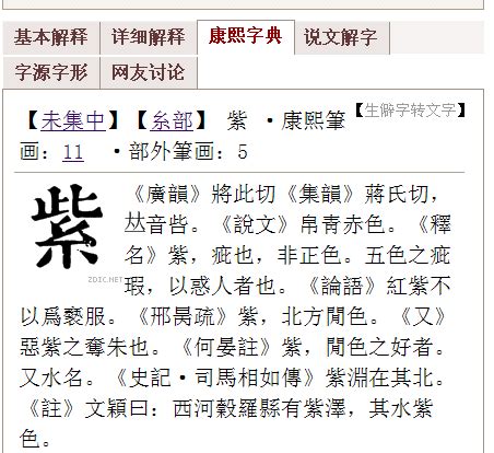 12劃 字|「康熙字典12笔画的字」康熙字典十二画的字(含五行属性)